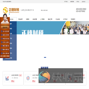【正穗】汕尾公司注册