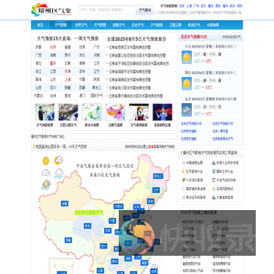 天气预报15天查询
