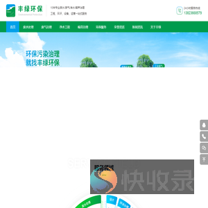 废水处理