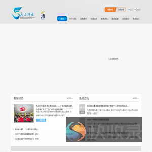 广东科展国际展览有限公司