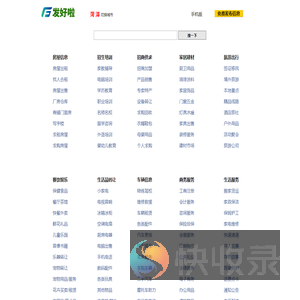 发好啦