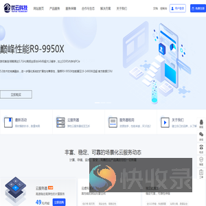 昭通优云网络科技有限公司