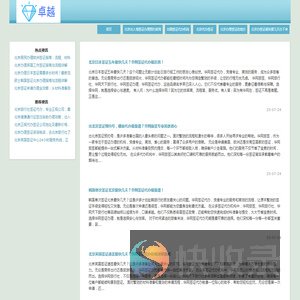 北京旅行社注册代办〓华网旅行社〓波兰签证中心官网入口