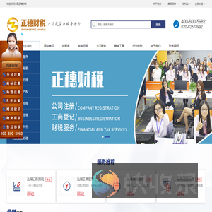【正穗】汕尾公司注册