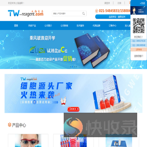 ELISA试剂盒