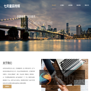 东莞市七天星辰传媒有限公司