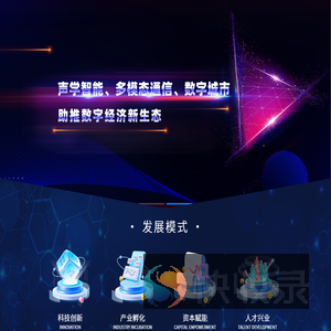 数海信息技术有限公司