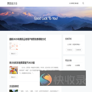太仓GO