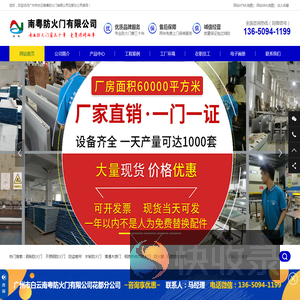 广东不锈钢防火门