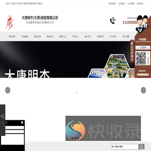 山西沙盘,山西模型,山西沙盘公司,山西模型公司