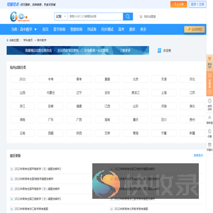 高中数学网包含(新课标)