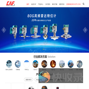 流量变送器