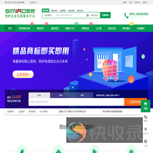 思妙,昆明商标注册,网站建设,代理记账,公司注册,公司注销,思妙企业服务