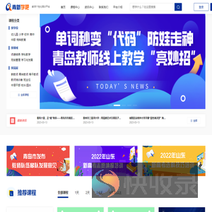 青新学吧