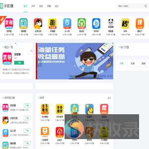 悬赏任务平台APP大全