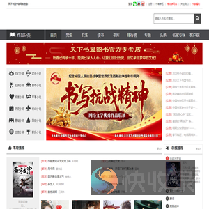 小说