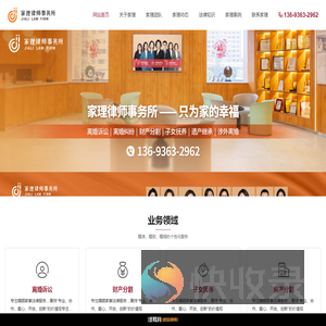 北京市离婚律师