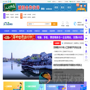 无棣伍思网络