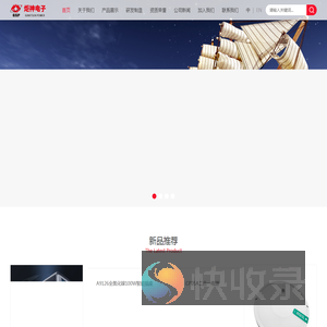炬神电子有限公司