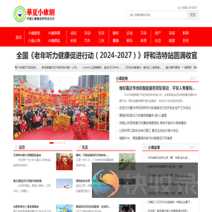 华夏小康网