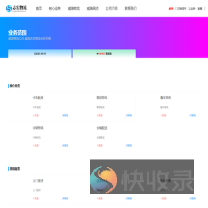 威海志宏物流业务范围