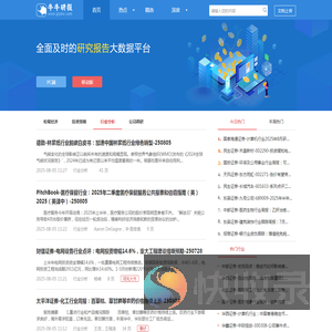牛牛研报分享网