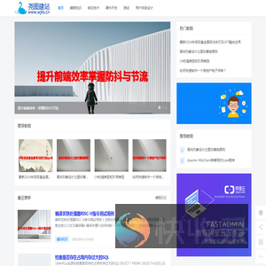 郑州网站建设知识分享