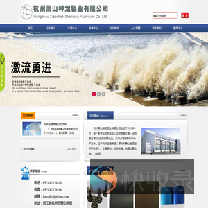 杭州神龙铝业有限公司