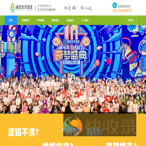 诵艺艺术语言丨诵艺即兴口语丨3