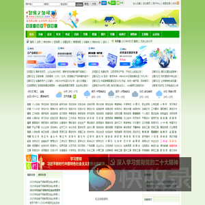 智格文秘网