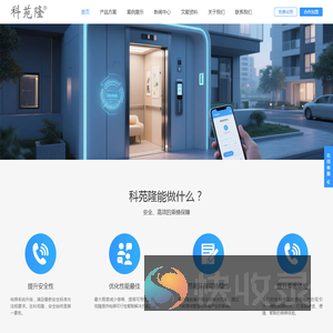 五方对讲