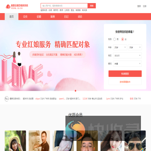 奥壹云婚恋相亲系统