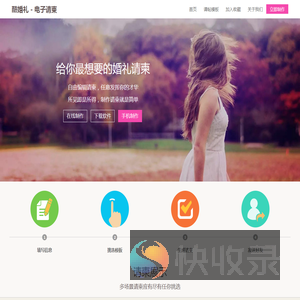 结婚喜帖