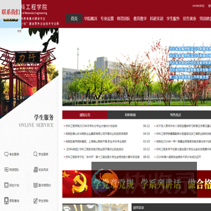 河北工业职业技术大学材料工程学院