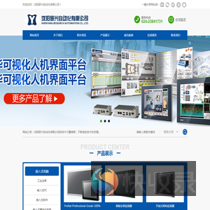沈阳研兴自动化有限公司