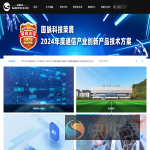 国脉科技股份有限公司首页