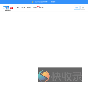 视频转高清gif动图