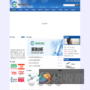 TBI滚珠丝杆/台湾TBI滚珠丝杆/东莞TBI丝杆/台湾TBI丝杆代理