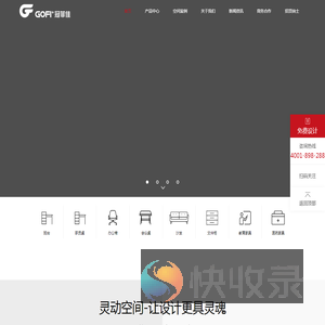 上海冠菲办公家具有限公司