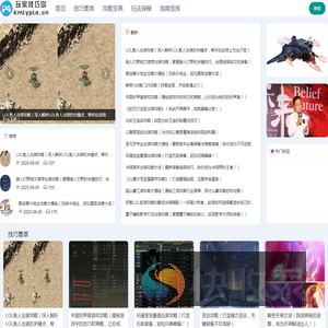 玩家技巧岛