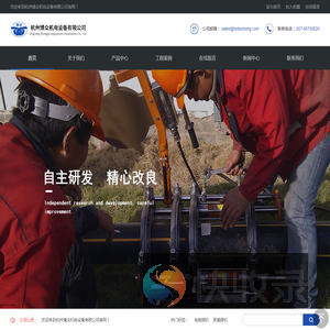 杭州博众机电设备有限公司