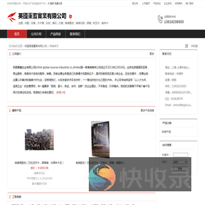 英國秉蓄實業有限公司：血檀,非酸,非黄,大叶黄,白枝,缅花,红檀,南美酸枝,南美花梨,绿檀,牧豆木,破斧木,紫油木等
