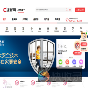 净水器加盟