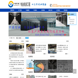 机房施工,机房装修,机房改造,机房建设