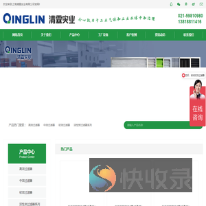 上海清霖实业有限公司