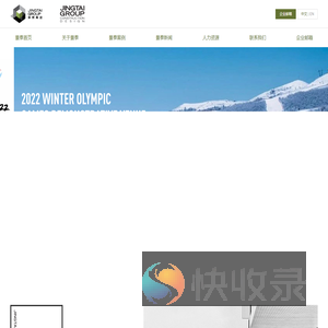 上海景泰建设股份有限公司