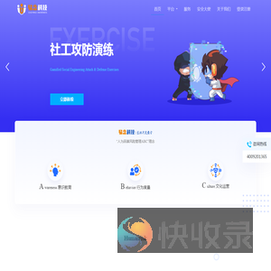 易念科技