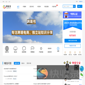 跨境书官网