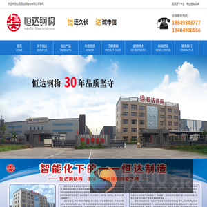 山西恒达钢结构安装设计厂家