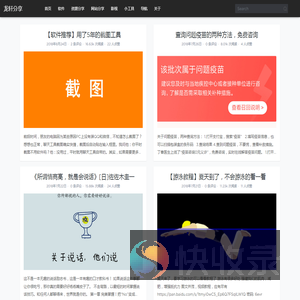 龙轩分享